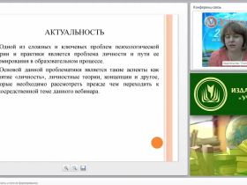 Общая психология: личность и пути ее формирования