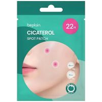 Локальные патчи от акне с салициловой кислотой beplain Cicaterol Spot Patch