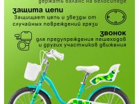 Детский велосипед Stels Jast 16, год 2025, цвет Зеленый