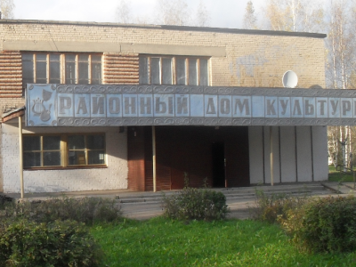 Межпоселенческий культурно-досуговый центр «Радуга»