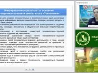 Планирование и оценивание результатов обучения технологии: критерии оценивания, контрольно-измерительные материалы