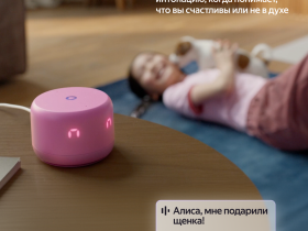 Умная колонка Яндекс