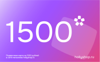 Электронный подарочный сертификат на 1500 руб.