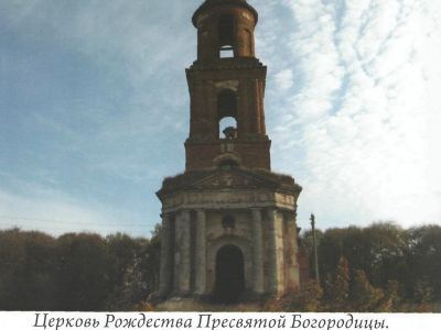 Бывшая Богородицко-рождественская церковь