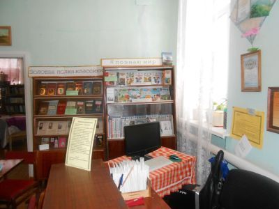 Балашинская библиотека