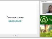 Система деятельности педагога дополнительного образования в условиях ФГОС ООО