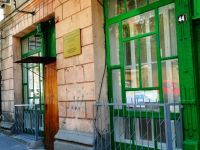 Публичный центр правовой информации имени Г. В. Плеханова