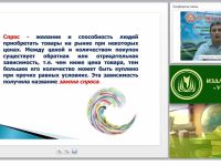 Микроэкономика как составная часть экономической теории