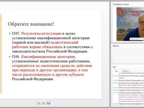 Карты результативности педагогических должностей ДОО на квалификационную категорию