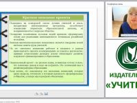 Образовательные инновации в соответствии с ФГОС