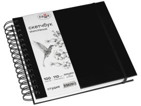 Скетчбук на спирали Гамма "Студия" 20х20 см 100 л 110 г, черный, твердая обложка, на резинке, бела