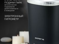 Ультразвуковой увлажнитель воздуха Polaris PUH 6080 TFD