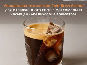 Автоматическая кофемашина KRUPS Intuition Experience Hot&Cold, EA879EE0