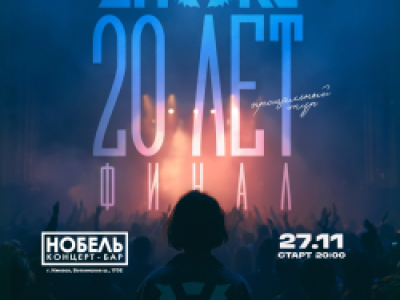 ZNAKI в Ижевске