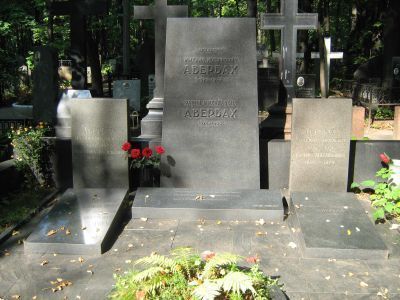 Могила Авербаха Михаила Иосифовича (1872-1944)