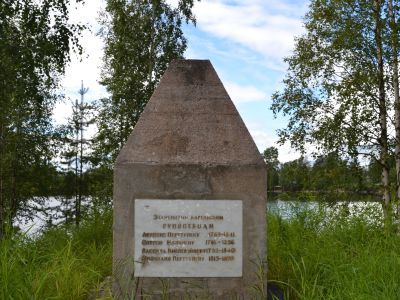 Памятник рунопевцам (груда валунов)