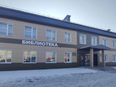 Центральная библиотека г. Алейска