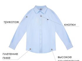 Сорочка трикотажная для мальчиков (regular fit)