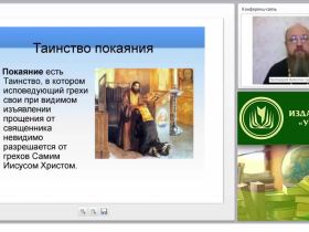 Основы православного вероучения: личная духовная практика