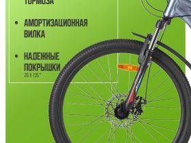 Женский велосипед Stels Miss 610 MD 26, год 2026, цвет Серый-Синий, ростовка 15