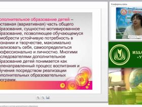 Художественное развитие ребенка в системе дополнительного образования