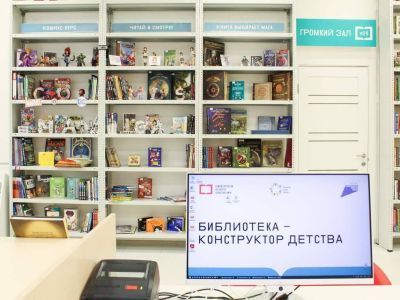 Центральная детская библиотека имени А. С. Пушкина г. Тольятти