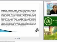 Образовательная воспитывающая среда. Музейно-педагогическая практика