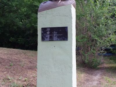 Памятник Герою Советского Союза А.М. Губину, участнику Великой Отечественной войны (1941-1945 гг.)