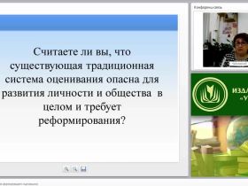 Русский язык: технология формирующего оценивания