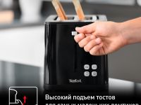 Тостер Tefal Smart&Light TT640810