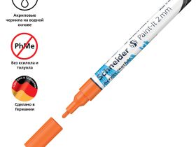 Маркер акриловый Schneider "Paint-It 310" 2 мм, пулевидный, оранжевый