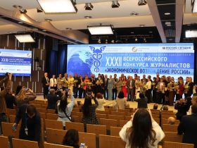 Награждены победители Всероссийского конкурса журналистов "Экономическое возрождение России"