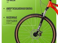Горный велосипед Stinger Element 29, год 2025, цвет Оранжевый, ростовка 20