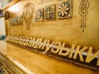 Городской дом музыки Екатеринбурга