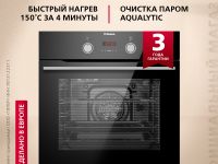 Духовой шкаф Hansa BOES68465