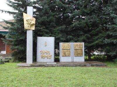 Памятник воинам, погибшим в годы Великой Отечественной войны (1941 - 1945 гг.)