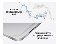 Планшет Samsung Galaxy Tab S10+ LTE 512 ГБ Серебро