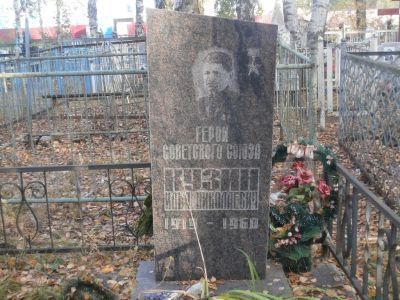 Могила Кузина Ильи Николаевича, Героя Советского Союза (1919-1960 гг.)