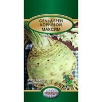 Сельдерей корневой Максим