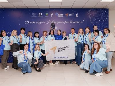 Энергия, вдохновение и единство: форум «Новая философия воспитания» завершился в ДФО