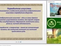 ИЗО и ДПИ в системе общего и специального образования