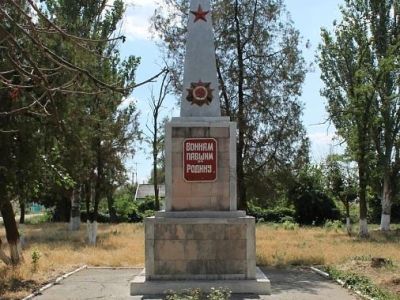 Памятный знак в честь воинов-односельчан, погибших в годы Великой Отечественной войны