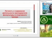 Личность и содержание деятельности преподавателя физкультуры и спортивного тренера