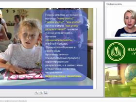 Инновационные технологии в профессиональном образовании