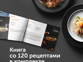 Мультиварка RED SOLUTION RMC-M252