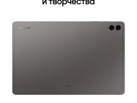 Планшет Samsung Galaxy Tab S9 FE+ 5G 256 ГБ графит