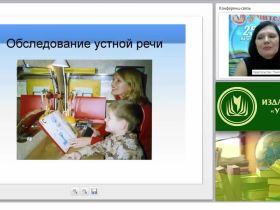 Нарушение произносительной стороны речи: дислалия, фонетико-фонематическое недоразвитие речи