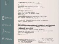 Сетевое зарядное устройство VLP G-Charge USB-C, PD, 60Вт белый