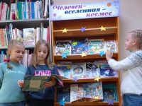 Библиотека-филиал № 9 г. Астрахани