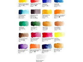 Набор акварели Гамма "Старый Мастер" палитра Анастасии Лобуз, 21 цв*2,6 мл, кюветы, метал. коробка